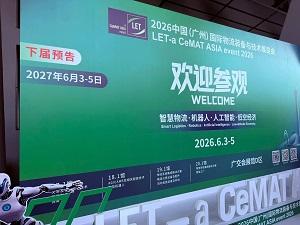 Anhui Huijian Intelligent Equipment Showcases sa LET - isang CeMAT ASIA Event 2026